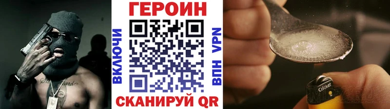 Героин Heroin  Весьегонск 