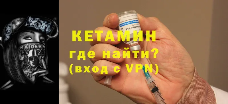 КЕТАМИН ketamine  наркота  OMG ССЫЛКА  Весьегонск 