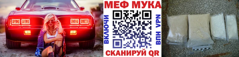 МЯУ-МЯУ мука  МЕГА ссылка  Весьегонск 