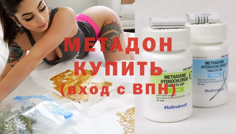 мориарти клад  купить наркоту  Весьегонск  МЕТАДОН methadone 