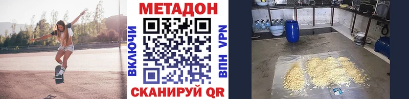 дарнет шоп  Весьегонск  Метадон VHQ 